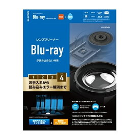 エレコム レンズクリーナー／Blu−ray／乾式／湿式／2枚組 CK-BR4N