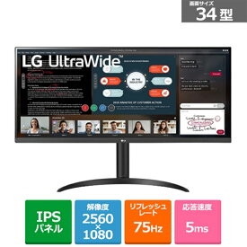 LG 34.0型 UltraWide ウルトラワイドモニター 34WP550-B