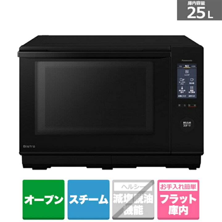 楽天市場】(長期無料保証)Panasonic（パナソニック） スチームオーブン 