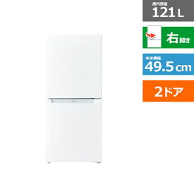 (長期無料保証/配送設置無料)Haier（ハイアール） 冷凍冷蔵庫 JR-NF121B(W) ホワイト　右開き　内容量：121リットル
