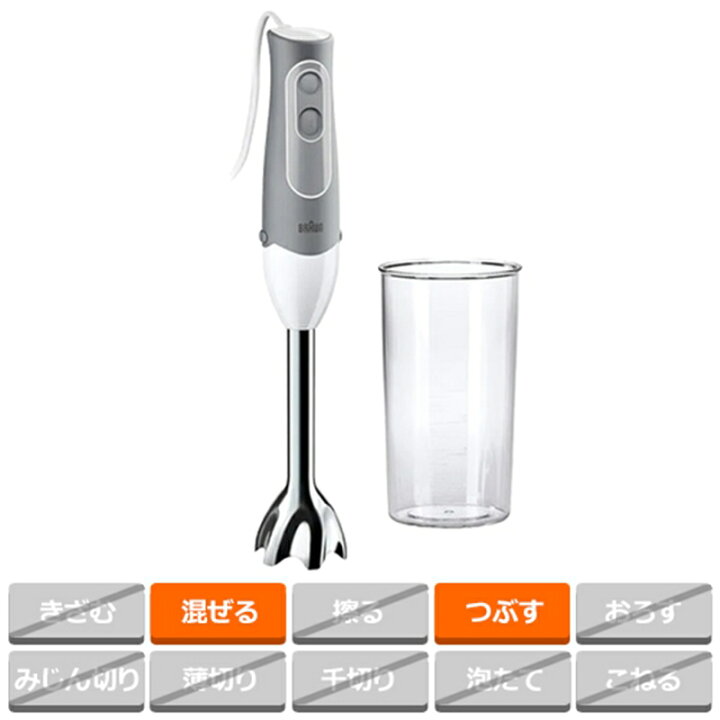 楽天市場】BRAUN（ブラウン） マルチクイック 5 ハンドブレンダー  