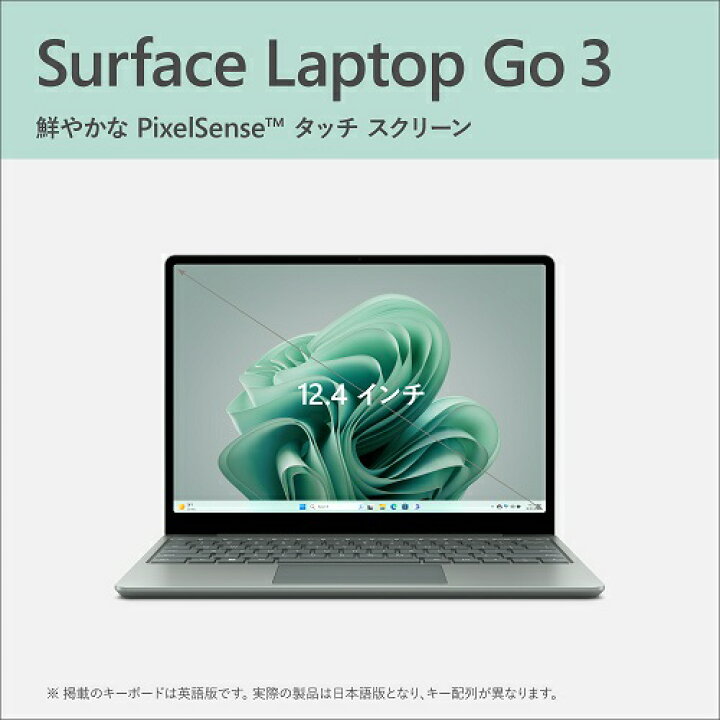 楽天市場】Microsoft（マイクロソフト） Surface Laptop Go 3 Core i5  