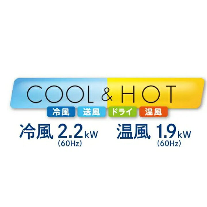 楽天市場】トヨトミ クール扇（スポット冷暖エアコン） TAD-22NW(W 