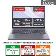 Lenovo(レノボ) 16型ノートパソコン　Lenovo IdeaPad Slim 3 Gen 10 83K8007GJP(IPS3 16ARP10) ルナグレー
