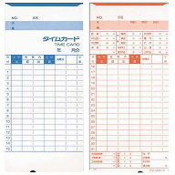 アマノ タイムカード Aカード