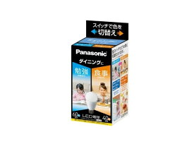 Panasonic（パナソニック） 光色切替えLED電球　ダイニング向け LDA9GKUDNW 昼光色：60W形相当/電球色：40W形相当/E26口金