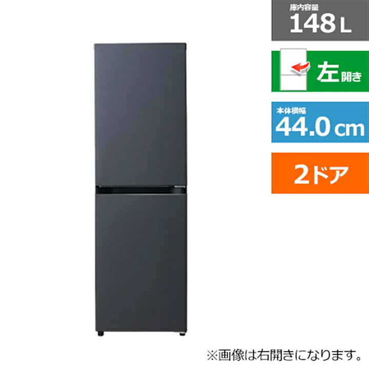ID：544949 冷蔵庫2ドア 148L ハイアール 2023年 打痕あり