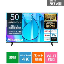 楽天市場】ハイセンス 50v型 4kチューナー内蔵 液晶 テレビ 50e6g（TV 