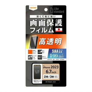 ���C�A�E�g iPhone 15 Pro Max/iPhone 15 Plus�p�t�B���� RT-P44F/A1