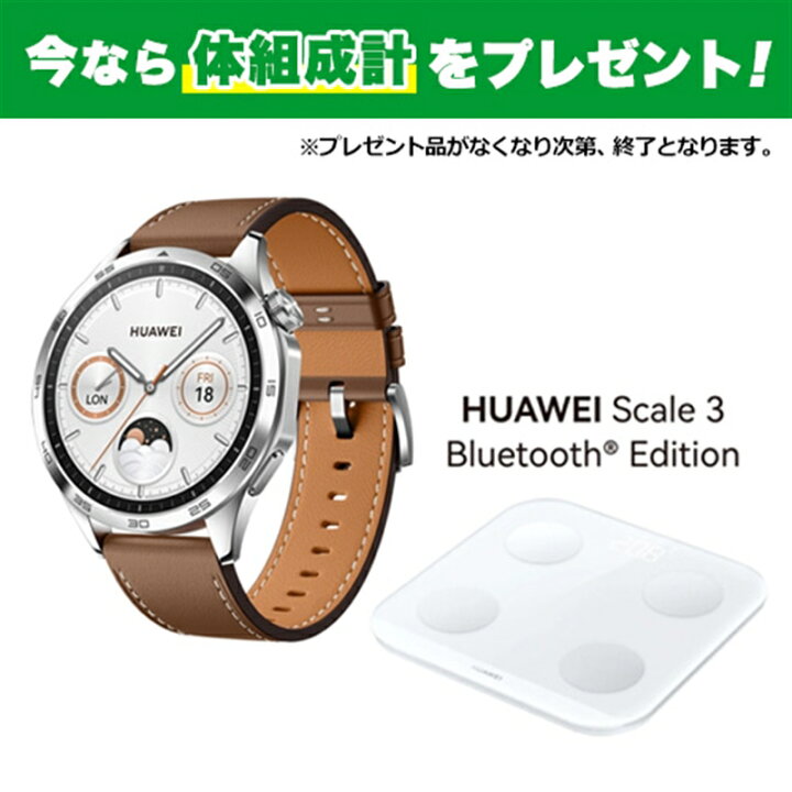 楽天市場】HUAWEI（ファーウェイ） ファーウェイ スマートウォッチ 