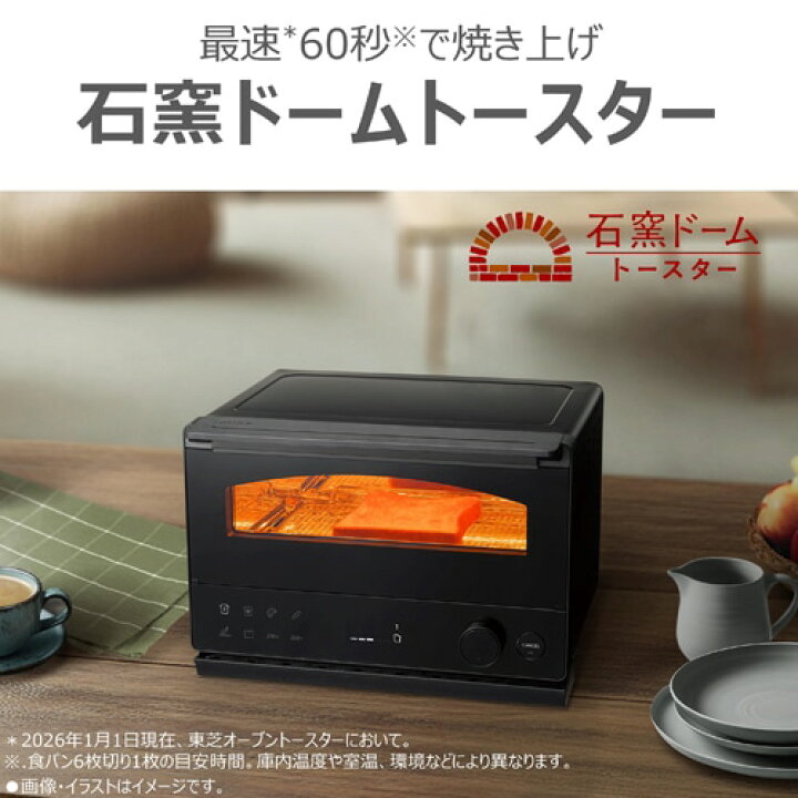 楽天市場】東芝（TOSHIBA） 石窯ドーム オーブントースター HTR-D5B(K 
