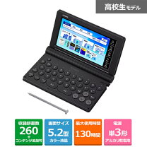 楽天市場】カシオ 電子辞書 sx-4910の通販