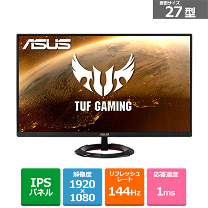 楽天市場】ASUS（エイスース） 27インチ ゲーミング PSパネル搭載液晶 