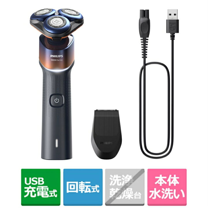楽天市場】PHILIPS（フィリップス） ウェット＆ドライ電気シェーバー 