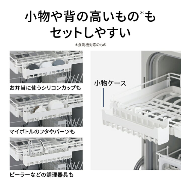 楽天市場】(長期無料保証)Panasonic（パナソニック） 食器洗い乾燥機 