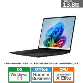 Microsoft（マイクロソフト） Surface Laptop（第7世代）13.8型 /Copilot+ PC /Snapdragon X Elite /メモリ 16GB /SSD 512GB ZGP-00056 ブラック