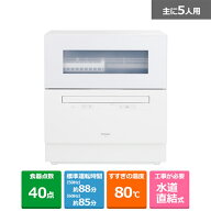(長期無料保証)Panasonic（パナソニック） 食器洗い乾燥機 【宅配便でのお届け】NP-TH5-W ホワイト