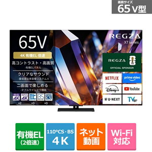 (���������ۏ�/�z���ݒu����)REGZA�i���O�U�j 65V�^�@4K�`���[�i�[�����L�@EL�e���r�@ 4K�L�@EL���O�U X7 series 65X770S