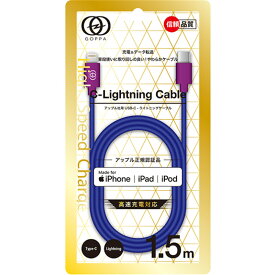 GOPPA USB－C　to　Lightning　ケーブル GP-TCLC15MG1/A ブルー