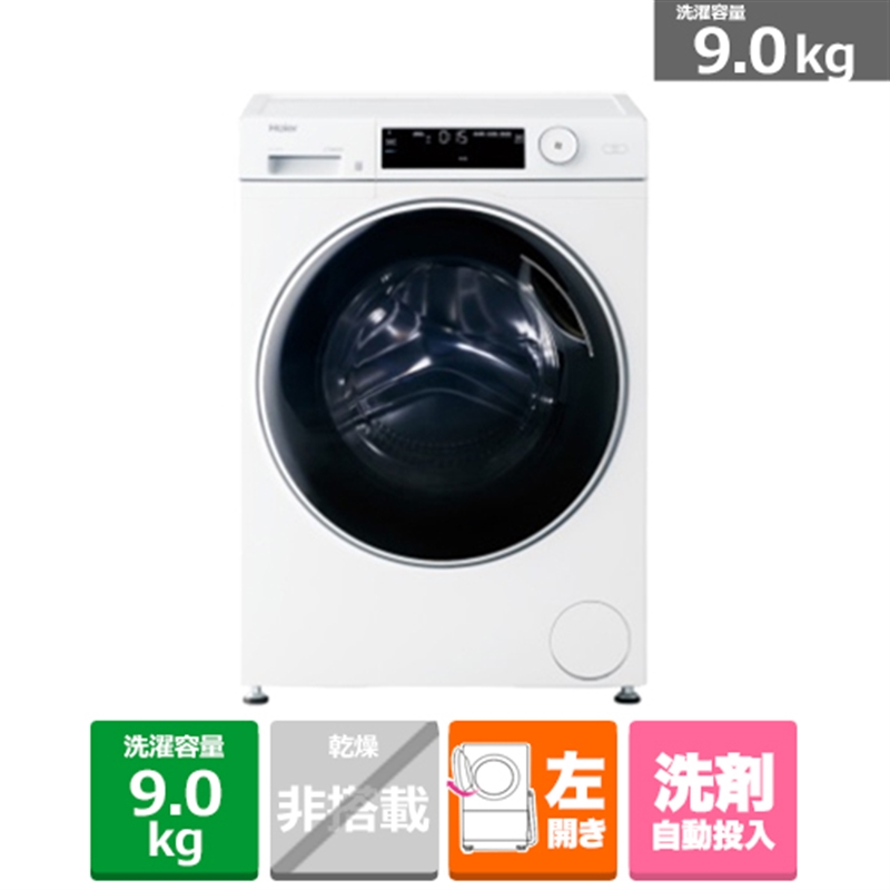 (長期無料保証/配送設置無料)ハイアール ドラム式洗濯機（乾燥無し） JW-TD90SA(W) ホワイト 左開き 洗濯容量：9.0kg