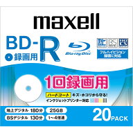 maxell（マクセル） 録画用BD−R BR25VPLWPB20SKS