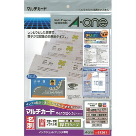 エーワン 名刺用紙 51261