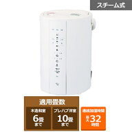 象印マホービン スチーム式加湿器 EE-DG35 WA ホワイト