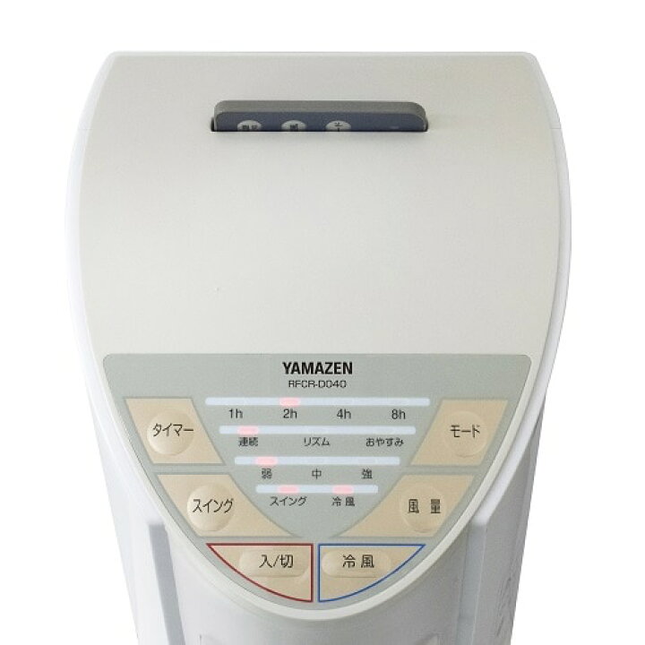 楽天市場】山善 冷風扇 RFCR-D040(WC) : ケーズデンキ 楽天市場店