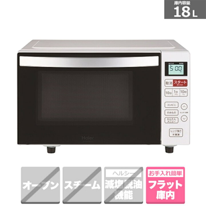 楽天市場】Haier（ハイアール） 電子レンジ KS-MW24F18-WH ホワイト 
