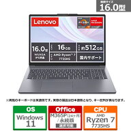Lenovo(レノボ) 16型ノートパソコン　Lenovo IdeaPad Slim 3 Gen 10 83K8007JJP(IPS3 16ARP10) ルナグレー