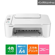 Canon（キヤノン） インクジェットA4複合機　 PIXUS TS3730 PIXUSTS3730WH ホワイト