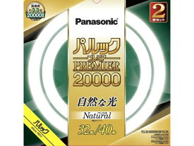 Panasonic（パナソニック） 丸形蛍光灯　パルックプレミア20000　32形+40形 2本セット FCL3240ENWMCF32K ナチュラル色（昼白色）　32+40W
