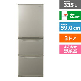 (長期無料保証/配送設置無料)Panasonic（パナソニック） 3ドア冷蔵庫　Cタイプ NR-C344CL-N グレイスゴールド　左開き　内容量：335リットル