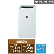 楽天市場】シャープ 除湿機 cm-l100の通販