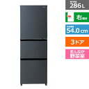 (長期無料保証/配送設置無料)Haier（ハイアール） 3ドア冷蔵庫 JR-CV29C(H) マットグレー　右開き　内容量：286リットル