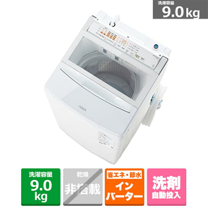 楽天市場】(長期無料保証/配送設置無料)AQUA（アクア） 全自動洗濯機 