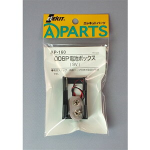 C[PCWp HӃp[c AP-160 006Pdr{bNX(9V)