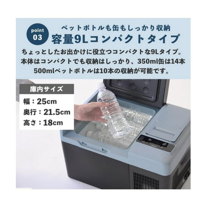 楽天市場】山善 バッテリー対応ポータブル保冷温庫 9L 「ELEIN 