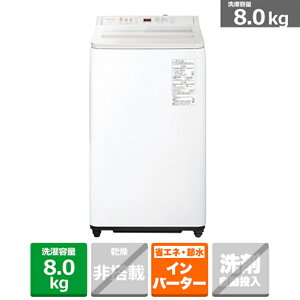 (ۏ/zݒu)Panasonicipi\jbNj S@@FAV[Y NA-FA8H5-W zCg@eʁF8.0kg