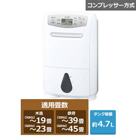 三菱電機（MITSUBISHI） コンプレッサー式　衣類乾燥除湿機 MJ-P180VX-W ホワイト