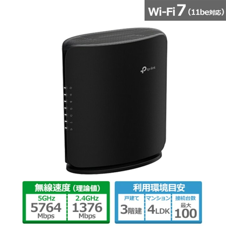 楽天市場】TP-Link（ティーピーリンク） デュアルバンドWi-Fi 7 
