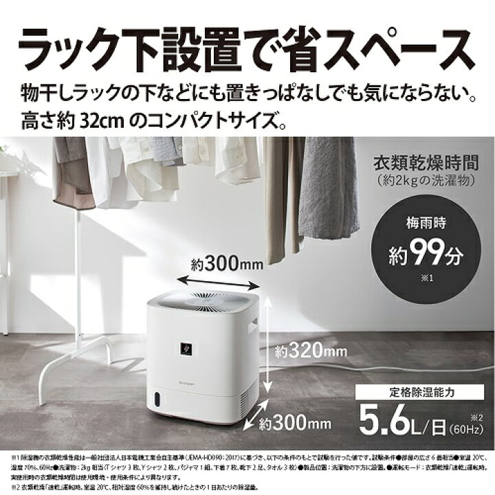 楽天市場】SHARP（シャープ） 衣類乾燥除湿機 CV-T60-W ホワイト系 