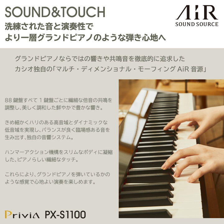 30594円 本店は 推奨品 カシオ計算機 PX-S1100BK 電子ピアノ Privia 88鍵標準鍵 ブラック