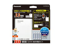 Panasonic（パナソニック） 充電器　充電池セット K-KJ87MCC40L