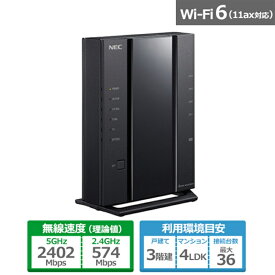 NEC 無線ルータ PA-WX3000HP2 ブラック