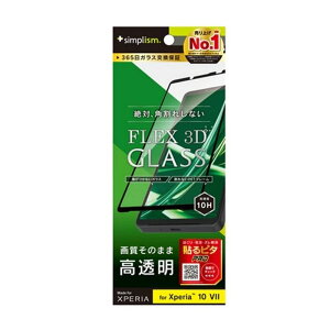 �g���j�e�B Xperia 10VII�Ή� �t���ی� �����t���[���K���X�iFLEX 3D�j TR-XP255-G3-CCBK �N���A/������