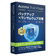 アクロニス バックアップソフト Acronis True Image 2025 スタンダード 1台