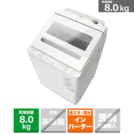 (長期無料保証/配送設置無料)日立（HITACHI） 全自動洗濯機 ビートウォッシュ BW-V80K W ホワイト　洗濯容量：8.0kg