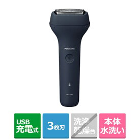 Panasonic（パナソニック） エントリーシェーバー 3枚刃 充電式 ES-RT1AU-A ダークネイビー