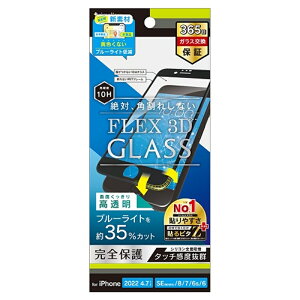 gjeB iPhone SEi3j / iPhone SEi2j/ 8 / 7 / 6s / 6 [FLEX 3D] u[Cgጸ t[KX TR-IP224-G3-B3CCBK ubN
